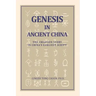Genesis in Ancient China: The Creation Story in China's Earliest Script