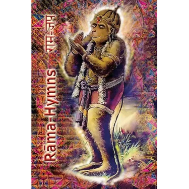Rama Hymns: Hanuman-Chalisa, Rama-Raksha-Stotra, Bhushumdi-Ramayana, Nama-Ramayana, Rama-Shata-Nama-Stotra, Rama-Ashtakam and other Hymns