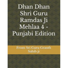 Dhan Dhan Shri Guru Ramdas Ji Mehlaa 4 - Punjabi Edition