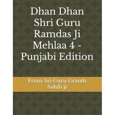 Dhan Dhan Shri Guru Ramdas Ji Mehlaa 4 - Punjabi Edition