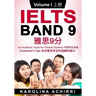 IELTS BAND 9 An Academic Guide for Chinese Students: Examiner's tips Volume I