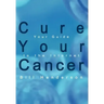 Cure Your Cancer: Your Guide to the Internet
