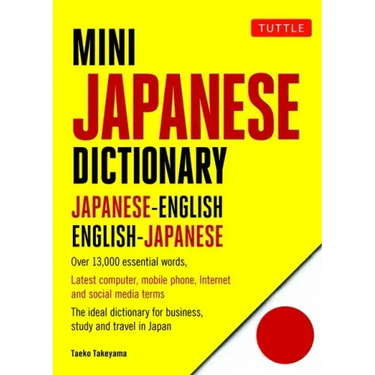 Mini Japanese Dictionary: Japanese-English, English-Japanese (Fully Romanized)