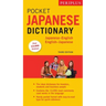 Periplus Pocket Japanese Dictionary: Japanese-English English-Japanese Third Edition