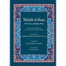 Mafatih al-Jinan: A Treasury of Islamic Piety (Translation & Transliteration): Volume One: Supplications and Periodic Observances (Volume 1)