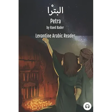 Petra: Levantine Arabic Reader (Jordanian Arabic)