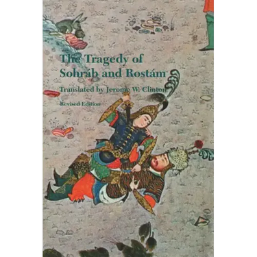 The Tragedy of Sohrab and Rostam: Revised Edition