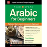 Read and Speak Arabic for Beginners, Third Edition