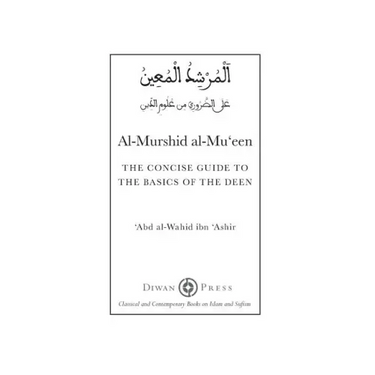 Al-Murshid al-Mu'een