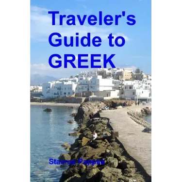 Traveler's Guide to Greek: A quick start guide for conversing in Greek