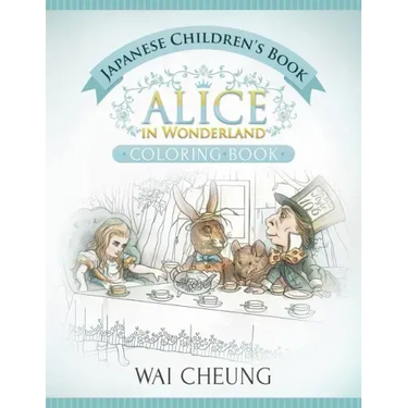 Japanese Children's Book: Alice in Wonderland (English and Japanese Edition)