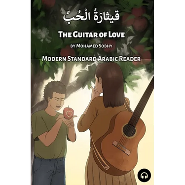 The Guitar of Love: Modern Standard Arabic Reader