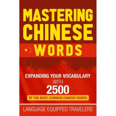 Mastering Chinese Words: Expanding Your Vocabulary with 2500 of the Most Common Chinese Words