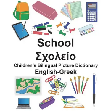 English-Greek School Children's Bilingual Picture Dictionary