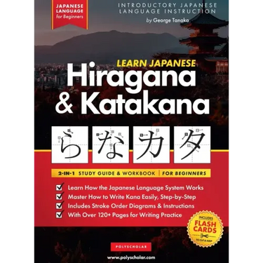 Learn Japanese for Beginners - The Hiragana and Katakana Workbook: The Easy, Step-by-Step Study Guide and Writing Practice Book: Best Way to Learn Jap