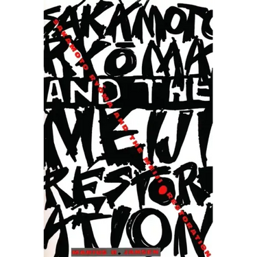 Sakamoto Ryōma and the Meiji Restoration