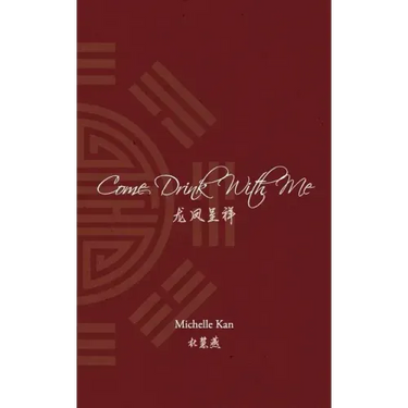 Come Drink With Me: 龙凤呈祥