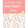 Color The Words Of Christ (A Christian Coloring Book): Bible Scripture Coloring Book