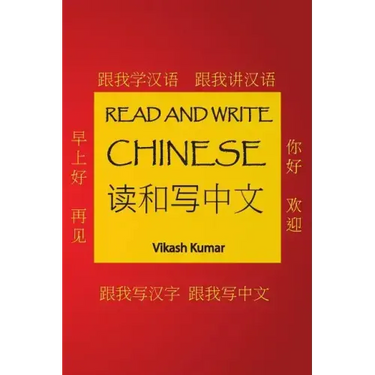Read and Write Chinese