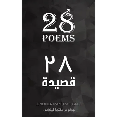 28 Poems - 28 قصيدة
