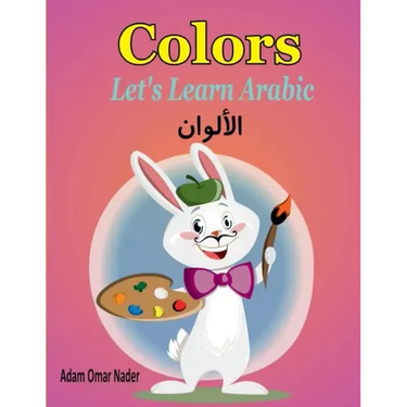 Let's Learn Arabic: Colors