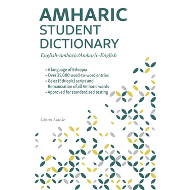 Amharic Student Dictionary: English-Amharic/ Amharic-English