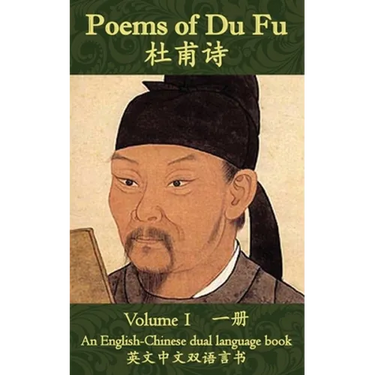 Poems of DuFu