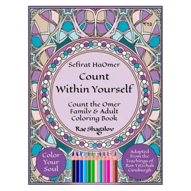 Sefirat HaOmer - Count Within Yourself: Count the Omer Family & Adult Coloring Book with Meditations & Mystical Kabbalistic Teachings for Spiritual Gr