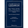 Ihya' 'Ulum al-Din - The Revival of the Religious Sciences - Vol 1: إحياء علوم ال