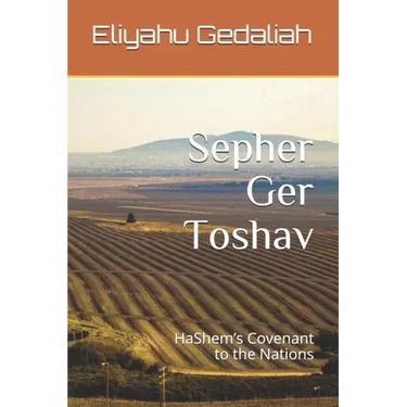 Sepher Ger Toshav: Hashem's Covenant to the Nations