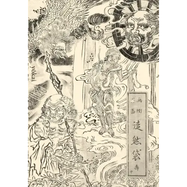 Yokai: Japanese Ghost Tattoo and Art Reference