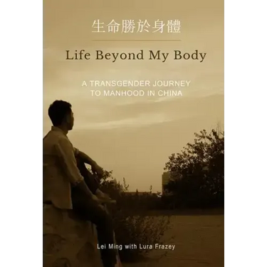 Life Beyond My Body: A Transgender Journey to Manhood in China