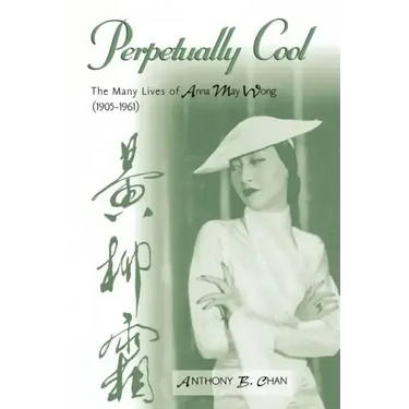 Perpetually Cool: The Many Lives of Anna May Wong (1905-1961)