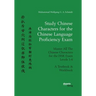 Study Chinese Characters for the Chinese Language Proficiency Exam. Master All The Chinese Characters for the HSK Exam Levels 1-6. A Textbook & Workbo