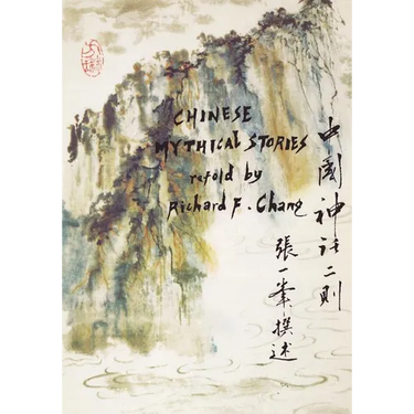 Chinese Mythical Stories