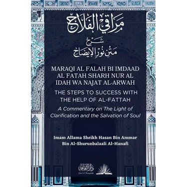 Maraqi al Falah bi imdaad al Fatah: Sharh Nur al Idah Wa najat al-Arwah