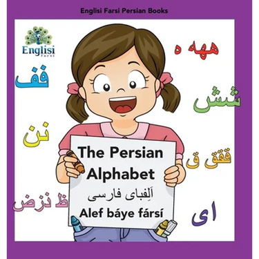 Englisi Farsi Persian Books The Persian Alphabet Alef Báye Fársí: In Persian, English & Finglisi: The Persian Alphabet Alef Báye Fársí