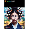 Graphis Journal Magazine 385