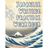 Japanese Writing Practice Workbook: Genkouyoushi Paper For Writing Japanese Kanji, Kana, Hiragana And Katakana Letters - Wave Off Kanagawa