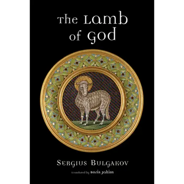 The Lamb of God