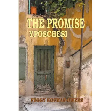 The Promise Ypóschesi