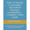 State of Florida Community Association Manager Examination - Complete Study Guide: Exam Prep and Study Handbook for the State CAM Test