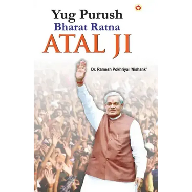 Yug Purush Bharat Ratana Atal Ji