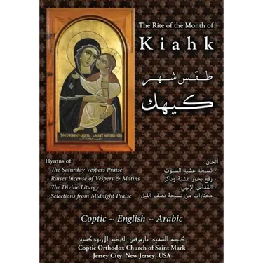 Kiahk: The Rite of the Coptic Month of Kiahk
