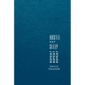 Hustle, Eat, Sleep, Repeat: Progress Tracker, Journal, Notebook to Get Things Done