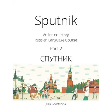 Sputnik: An Introductory Russian Language Course, Part 2