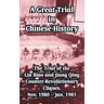 A Great Trial in Chinese History: The Trial of the Lin Biao and Jiang Qing Counter-Revolutionary Cliques, Nov. 1980 - Jan. 1981