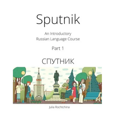Sputnik: An Introductory Russian Language Course, Part I