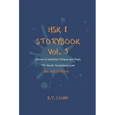 HSK 1 Storybook Vol. 3 (2nd Edition): Stories in Simplified Chinese and Pinyin, 150 Word Vocabulary Level
