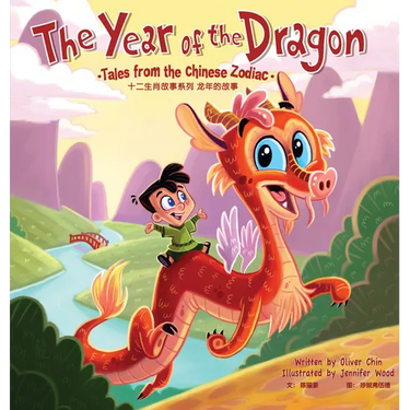 The Year of the Dragon: Tales from the Chinese Zodiac
